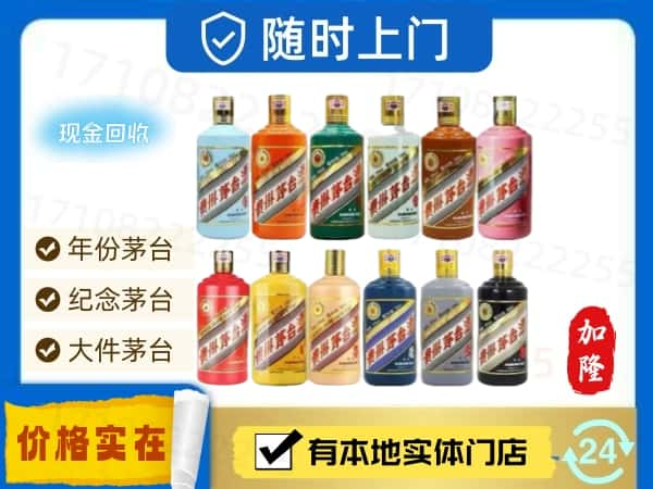 ​齐齐哈尔依安回收生肖茅台酒空瓶